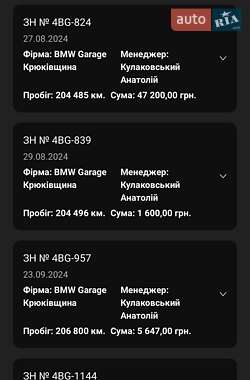 Седан BMW 5 Series 2007 в 