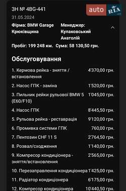 Седан BMW 5 Series 2007 в 