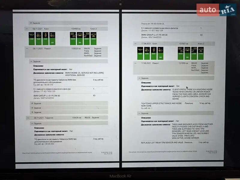 Седан BMW 5 Series 2008 в Виннице документ