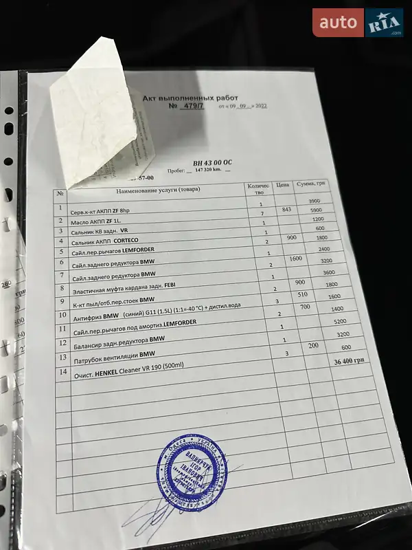 Седан BMW 5 Series 2012 в Одессе документ