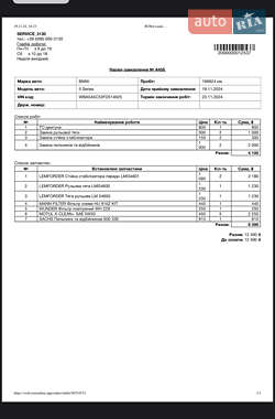 Седан BMW 5 Series 2014 в 