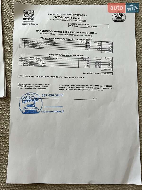 Седан BMW 5 Series 2019 в Киеве фото 40 Седан BMW 5 Series 2019 в Киеве