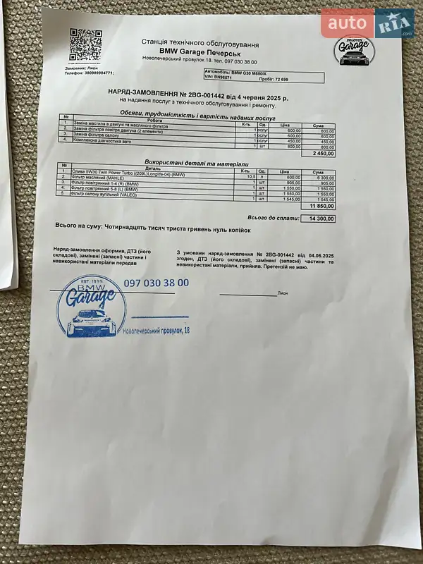 Седан BMW 5 Series 2019 в Киеве документ 5 фото Седан BMW 5 Series 2019 в Киеве документ