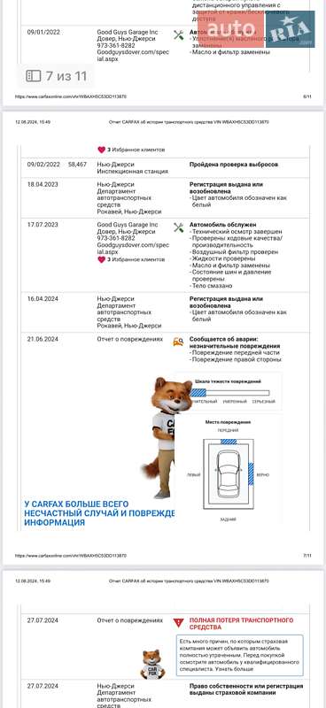 Седан BMW 5 Series 2013 в Кривому Розі