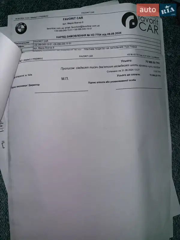 Седан BMW 5 Series 2003 в Киеве документ 6 фото Седан BMW 5 Series 2003 в Киеве документ