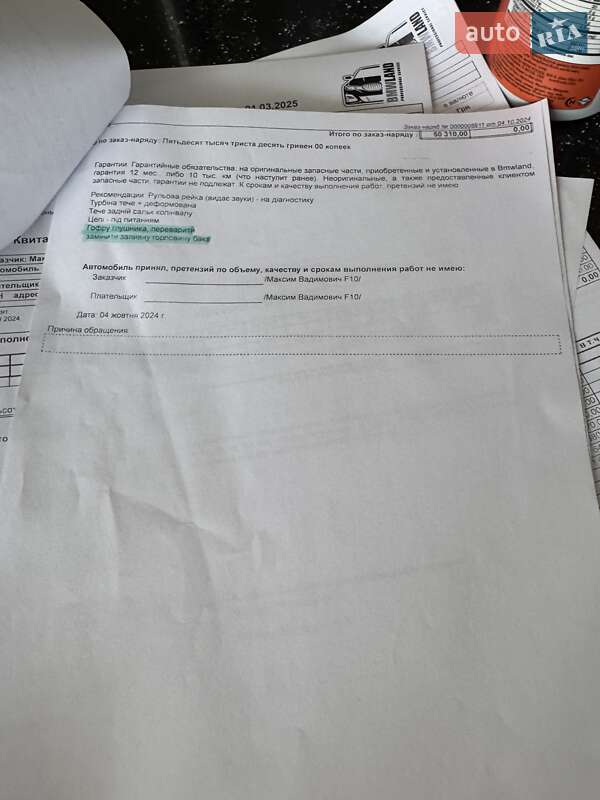 Седан BMW 5 Series 2011 в Києві фото 21 Седан BMW 5 Series 2011 в Києві