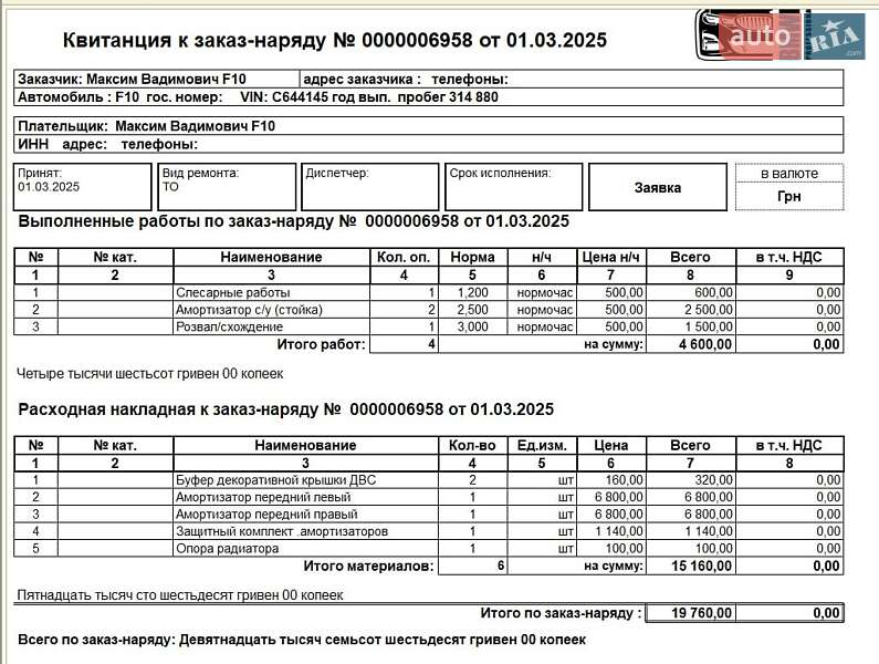 Седан BMW 5 Series 2011 в Києві фото 22 Седан BMW 5 Series 2011 в Києві