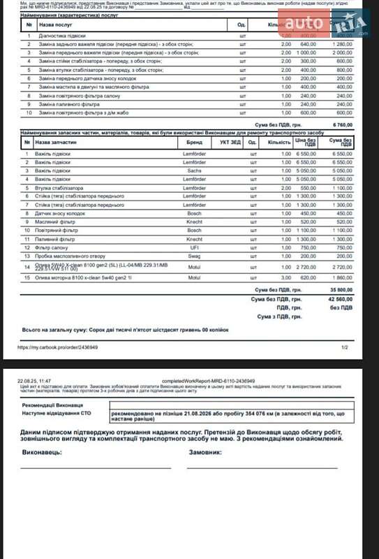 Седан BMW 5 Series 2007 в Киеве фото 12 Седан BMW 5 Series 2007 в Киеве