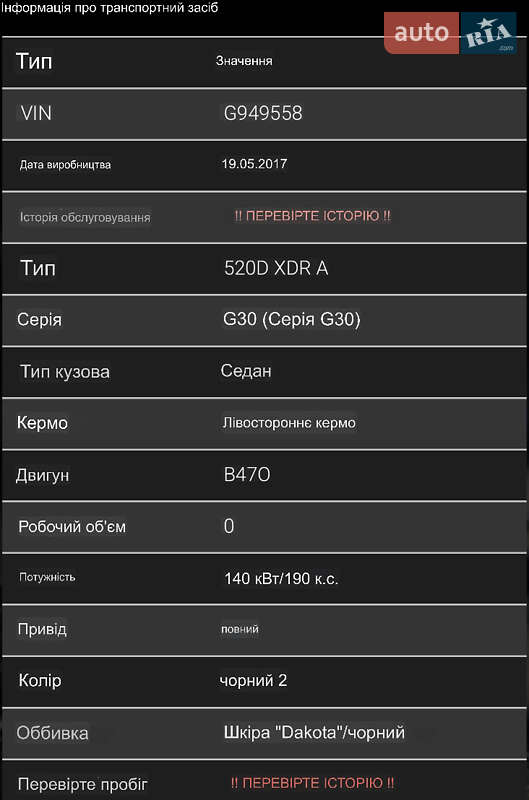 Седан BMW 5 Series 2017 в Львове фото 6 Седан BMW 5 Series 2017 в Львове
