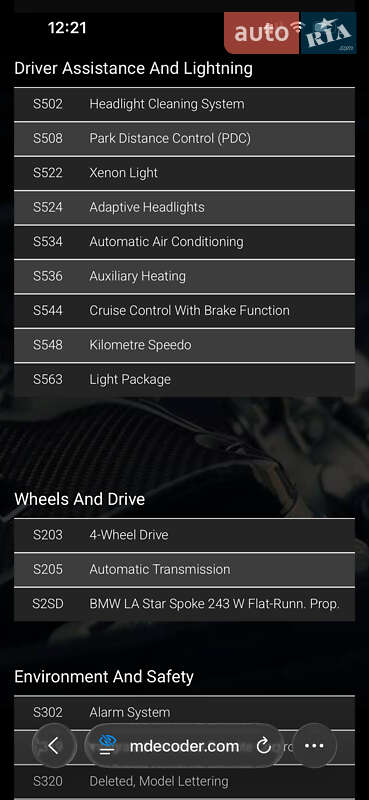 Универсал BMW 5 Series 2007 в Киеве