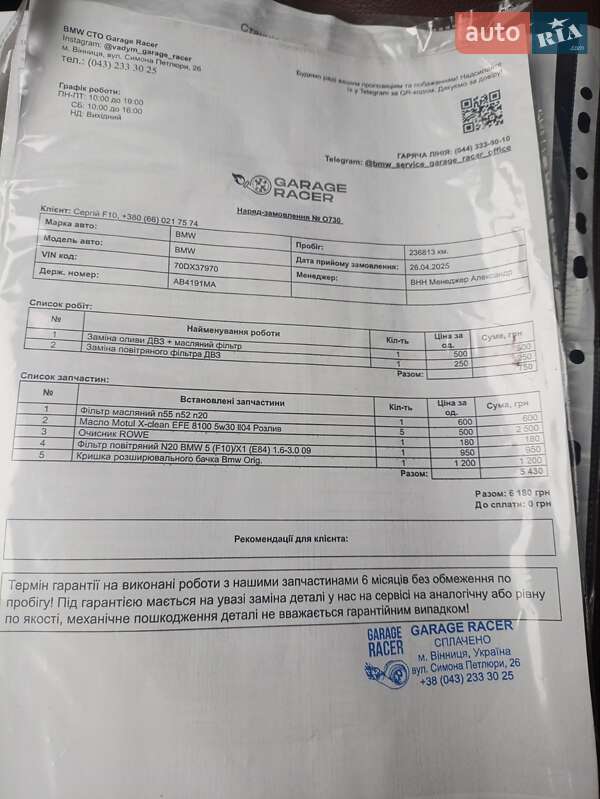 Седан BMW 5 Series 2012 в Ладижині фото 20 Седан BMW 5 Series 2012 в Ладижині