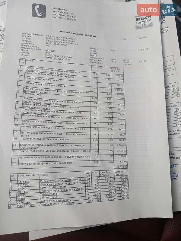 Седан BMW 5 Series 2012 в Ладижині фото 22 Седан BMW 5 Series 2012 в Ладижині