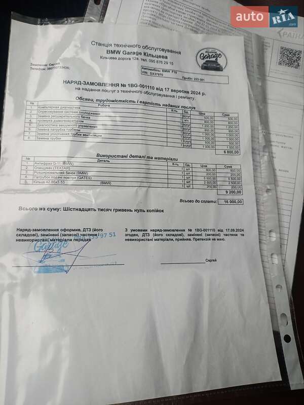 Седан BMW 5 Series 2012 в Ладижині фото 25 Седан BMW 5 Series 2012 в Ладижині