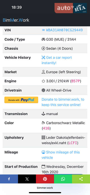 Седан BMW 5 Series 2020 в Львове
