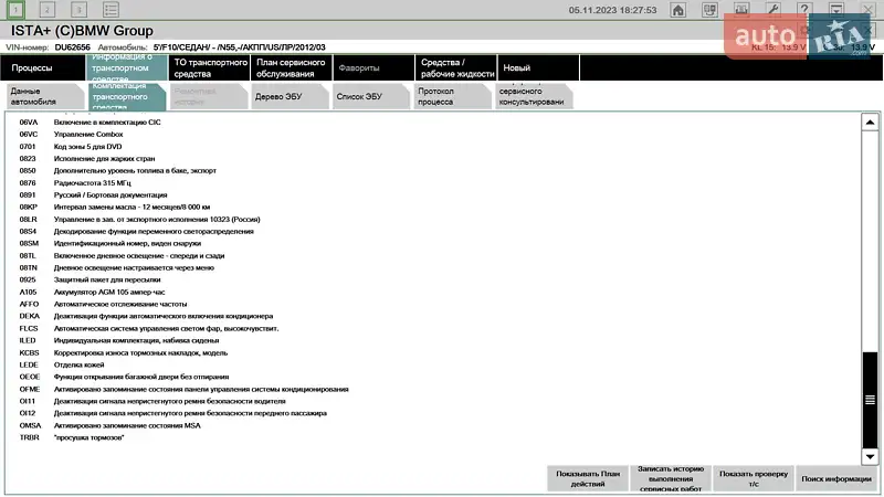 Седан BMW 5 Series 2012 в Днепре документ
