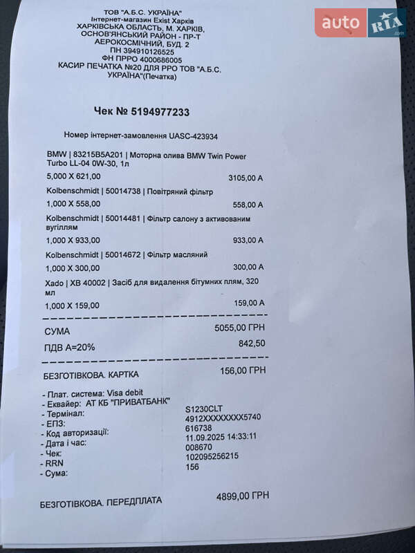 Седан BMW 5 Series 2015 в Харькове фото 44 Седан BMW 5 Series 2015 в Харькове