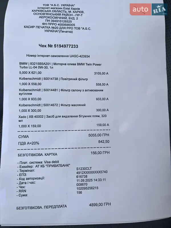 Седан BMW 5 Series 2015 в Харькове документ 3 фото Седан BMW 5 Series 2015 в Харькове документ