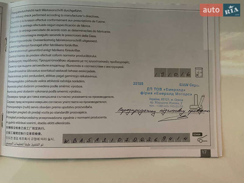 Седан BMW 5 Series 2016 в Одессе