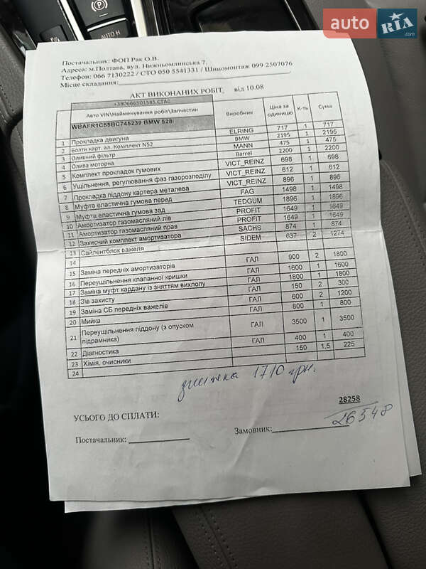 Седан BMW 5 Series 2011 в Полтаве фото 24 Седан BMW 5 Series 2011 в Полтаве