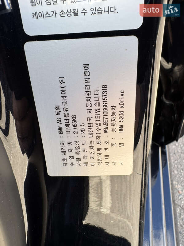 Седан BMW 5 Series 2015 в Полтаве фото 31 Седан BMW 5 Series 2015 в Полтаве