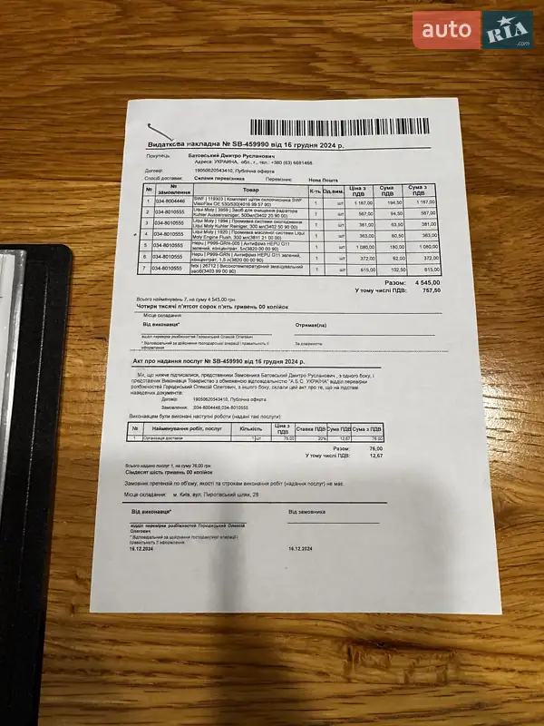 Универсал BMW 5 Series 2003 в Виноградове документ