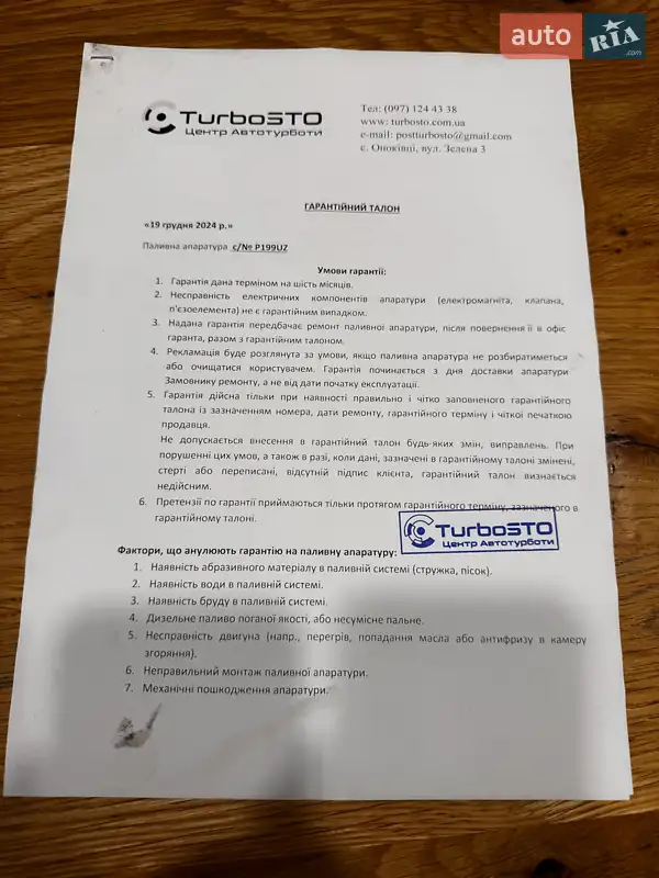 Универсал BMW 5 Series 2003 в Виноградове документ