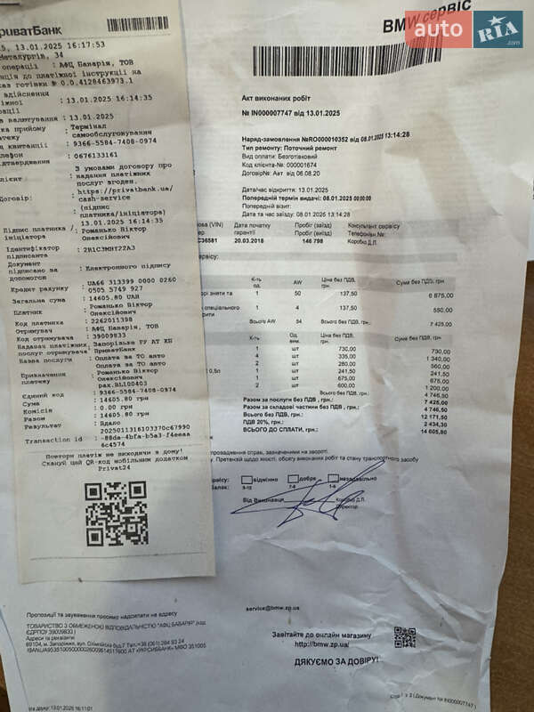 Седан BMW 5 Series 2017 в Запорожье