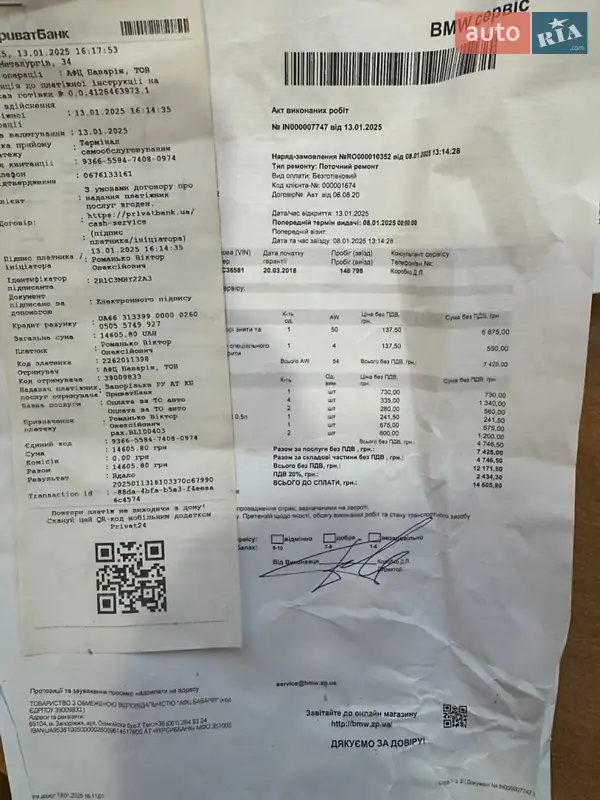 Седан BMW 5 Series 2017 в Запорожье документ