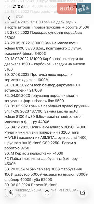 Седан BMW 5 Series 2011 в Славуті фото 18 Седан BMW 5 Series 2011 в Славуті