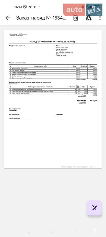 Универсал BMW 5 Series 2006 в Чернигове