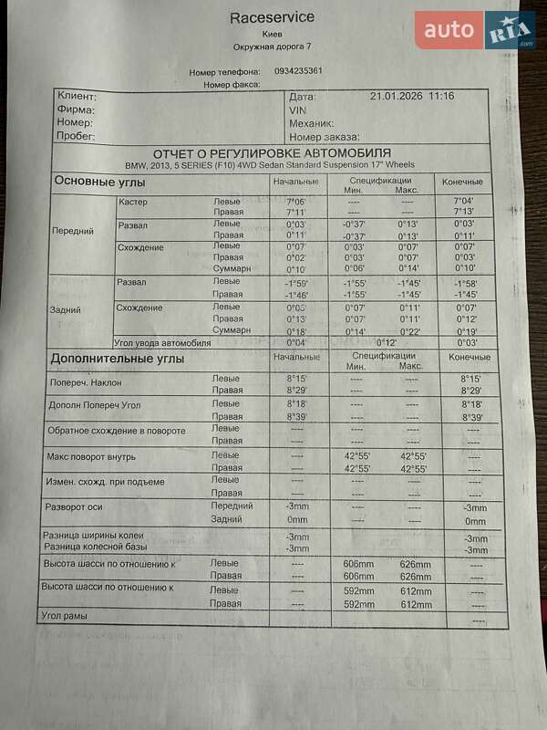 Седан BMW 5 Series 2013 в Киеве фото 45 Седан BMW 5 Series 2013 в Киеве