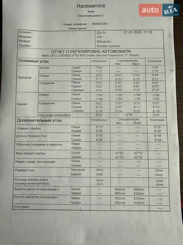 Седан BMW 5 Series 2013 в Киеве документ 6 фото Седан BMW 5 Series 2013 в Киеве документ