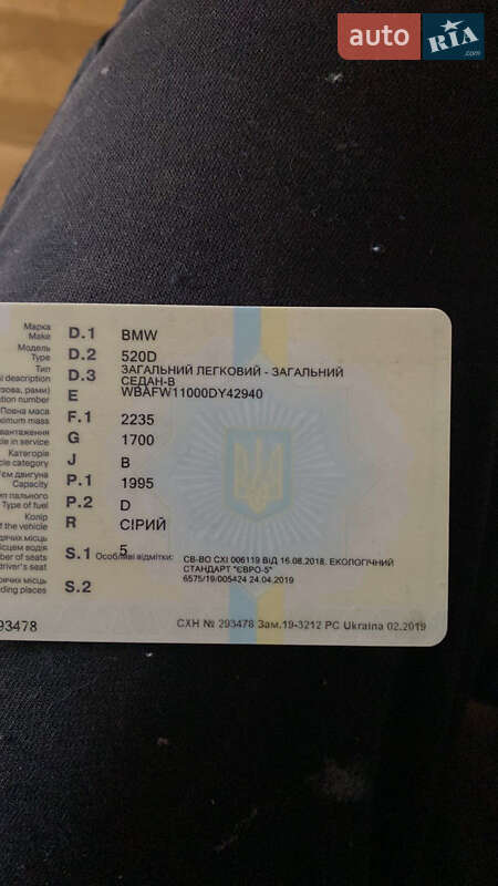 Седан BMW 5 Series 2012 в Гайсине