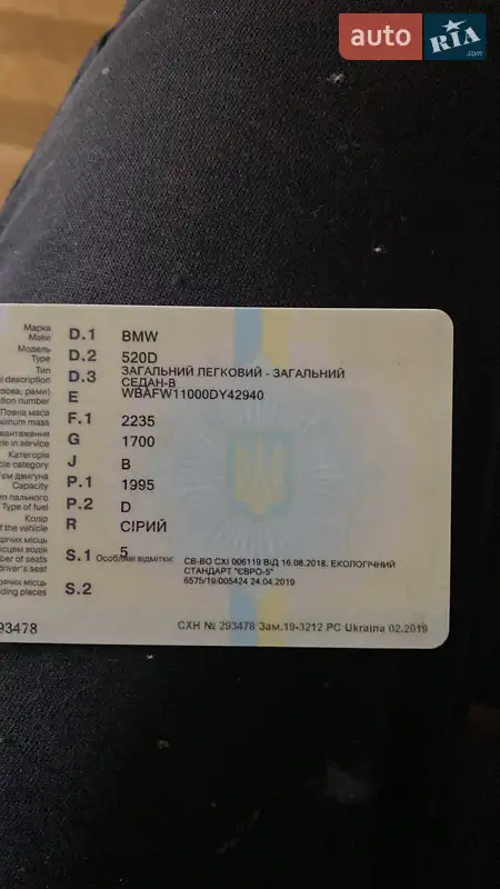 Седан BMW 5 Series 2012 в Гайсине документ