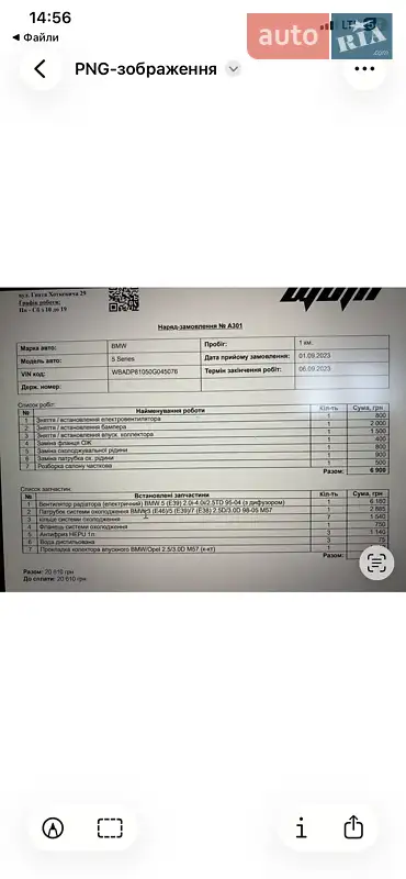 Универсал BMW 5 Series 2003 в Луцке документ 2 фото Универсал BMW 5 Series 2003 в Луцке документ