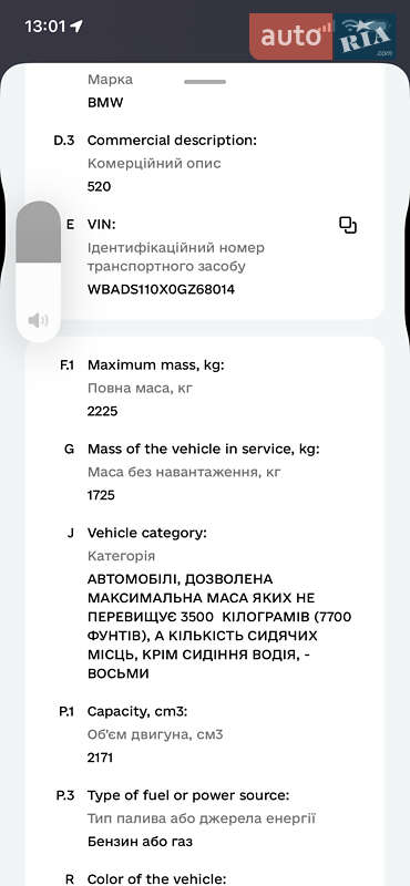 Универсал BMW 5 Series 2001 в Киеве