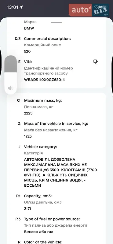 Универсал BMW 5 Series 2001 в Киеве документ