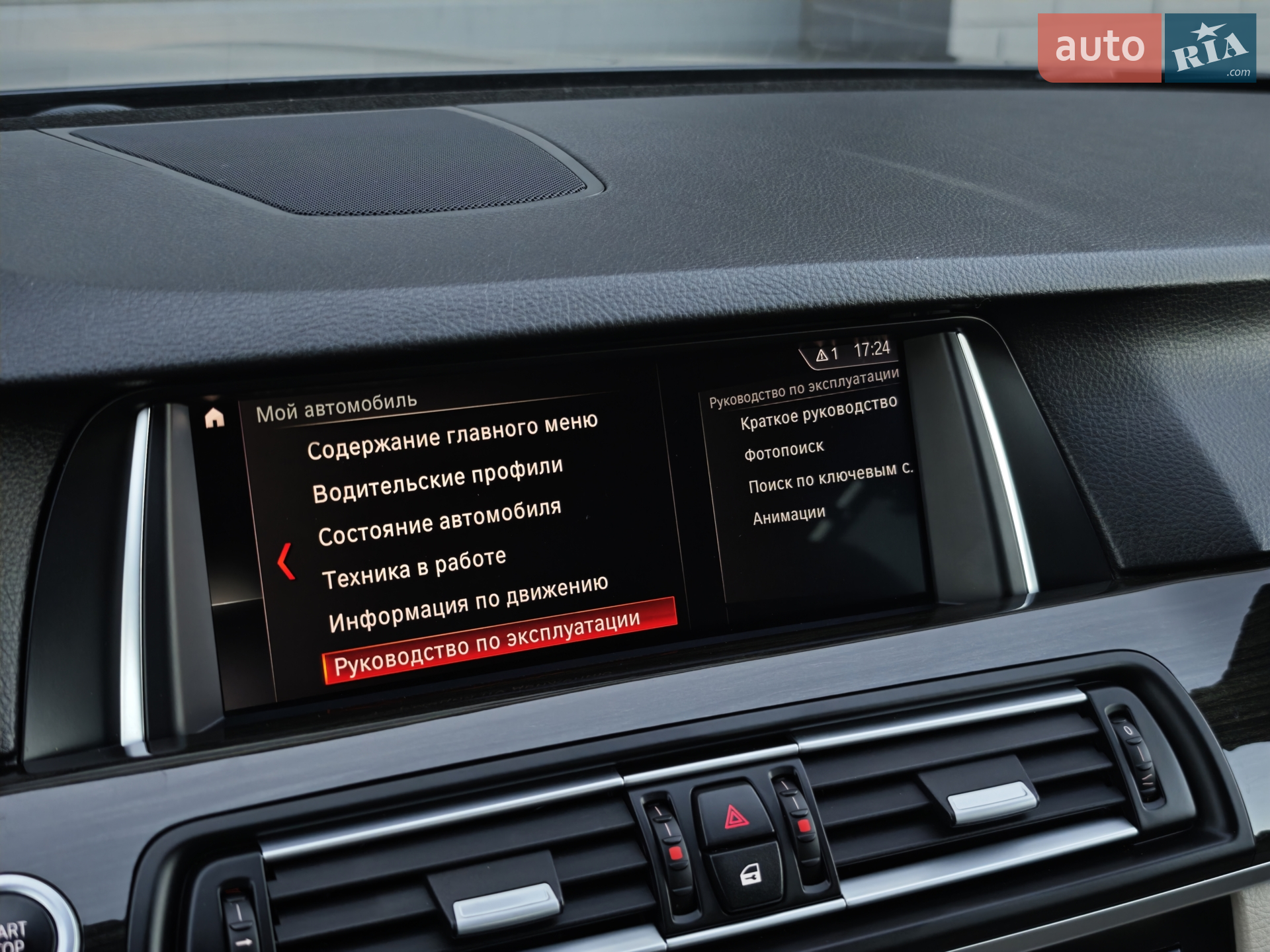 2016 BMW 5er - мініатюра 75
