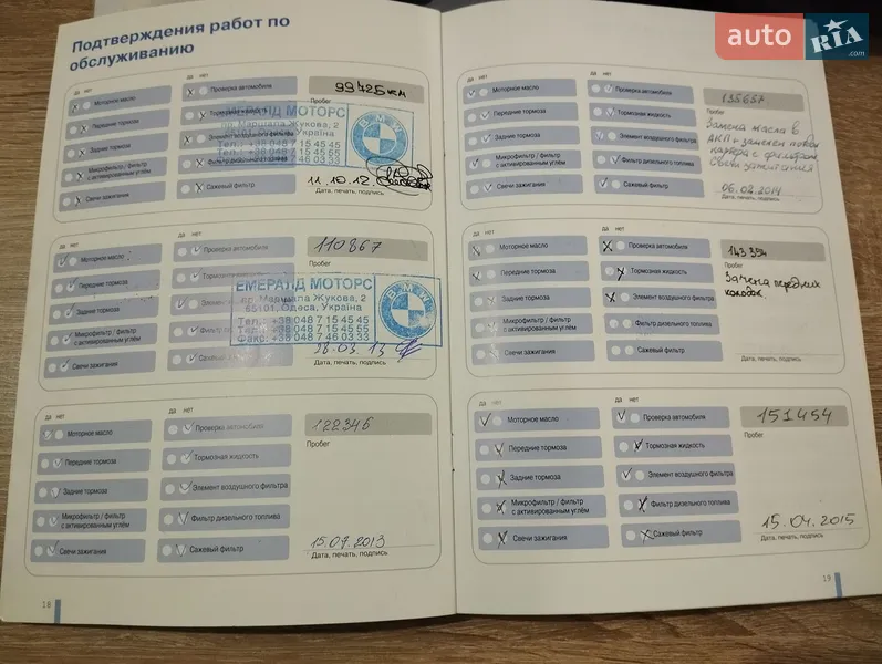 Седан BMW 5 Series 2008 в Одессе документ