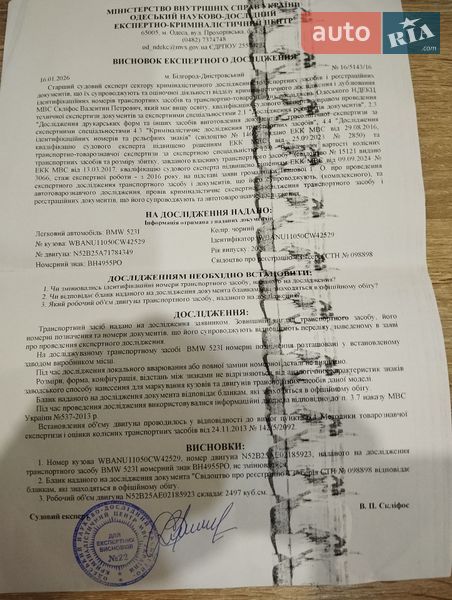 Седан BMW 5 Series 2008 в Одессе