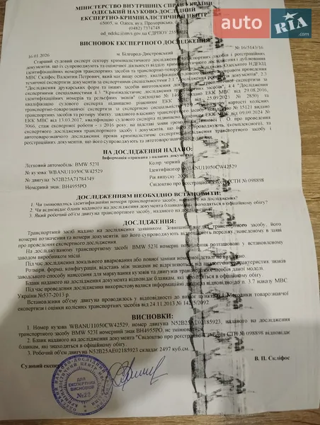 Седан BMW 5 Series 2008 в Одессе документ