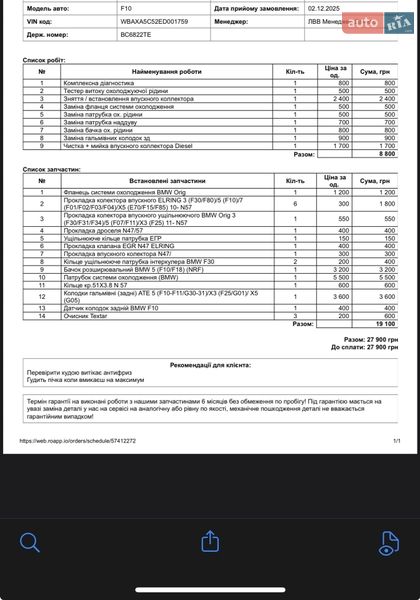Седан BMW 5 Series 2013 в Львове