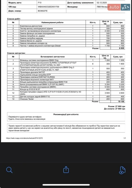 Седан BMW 5 Series 2013 в Львове документ