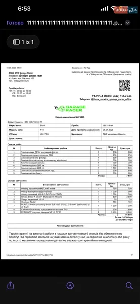 Седан BMW 5 Series 2013 в Львове документ