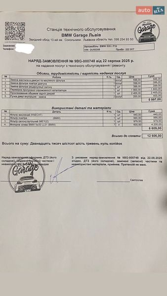 Седан BMW 5 Series 2011 в Стрые