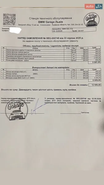 Седан BMW 5 Series 2011 в Стрые документ