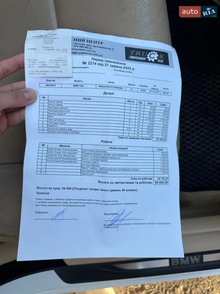 Седан BMW 5 Series 2011 в Звягеле документ