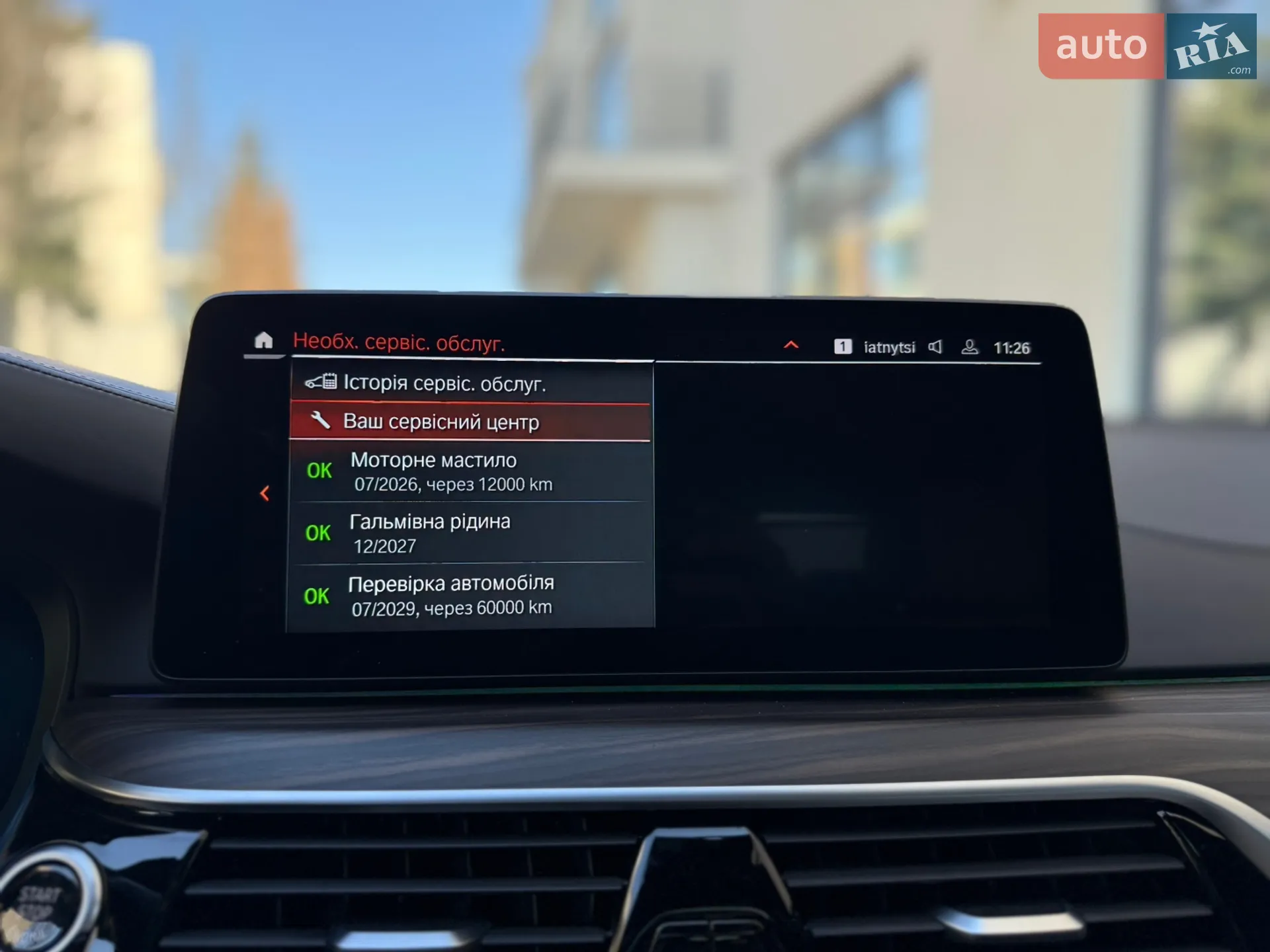 2020 BMW 5er - мініатюра 55