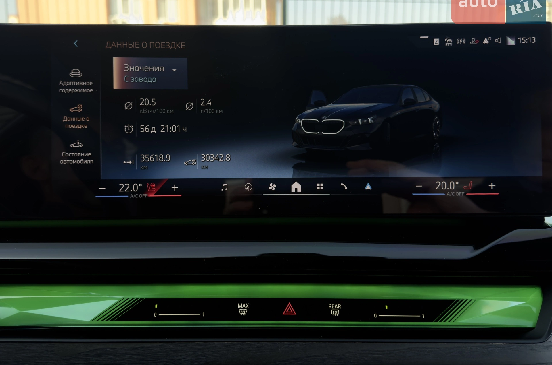 2024 BMW 5er - мініатюра 59