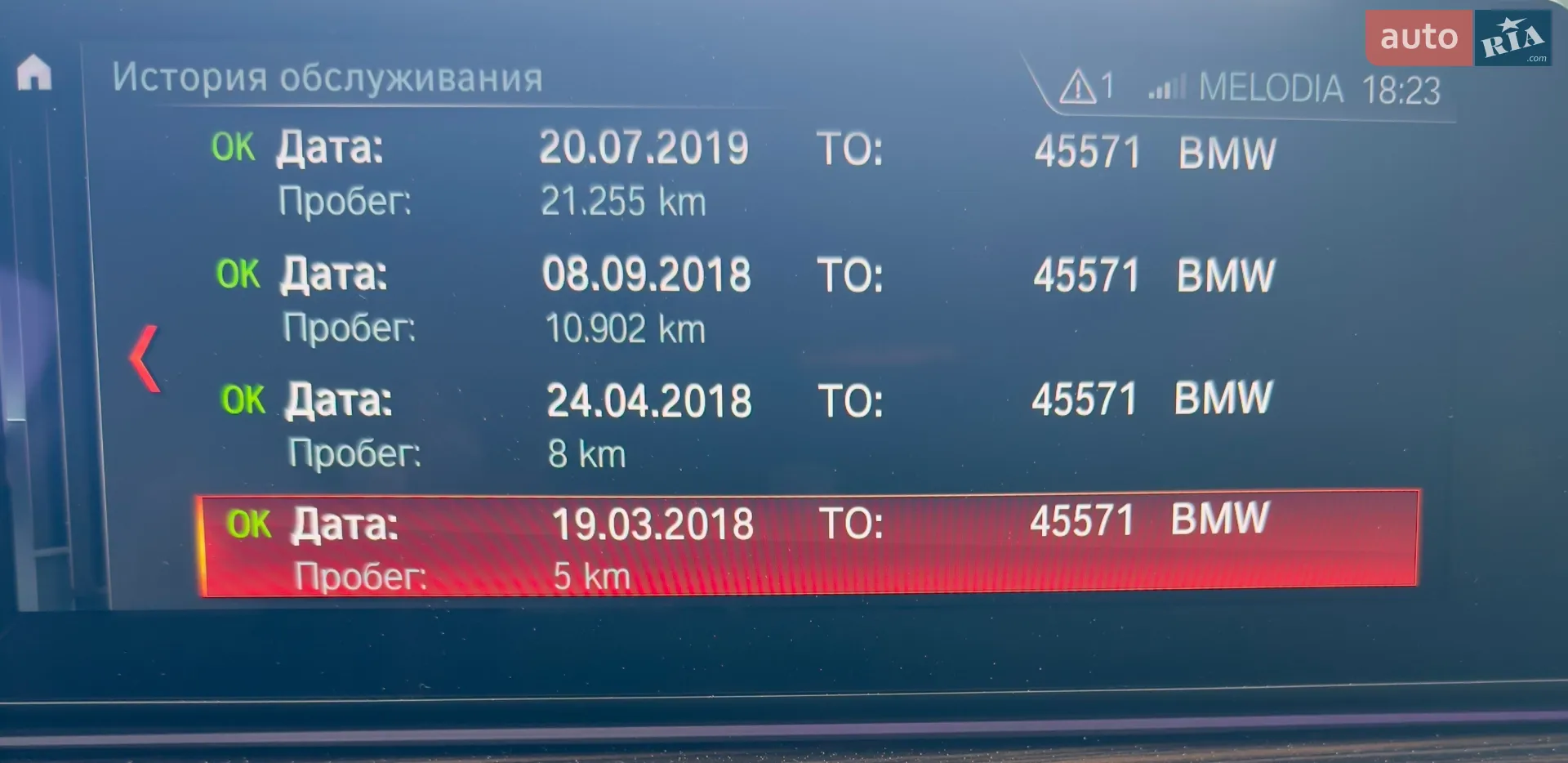 2017 BMW 5er - мініатюра 26